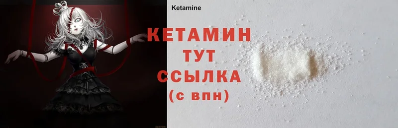 КЕТАМИН ketamine  дарнет шоп  Терек 